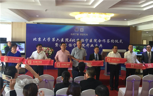 國(guó)內(nèi)首家民營(yíng)高端精神?？漆t(yī)院北京開業(yè)！