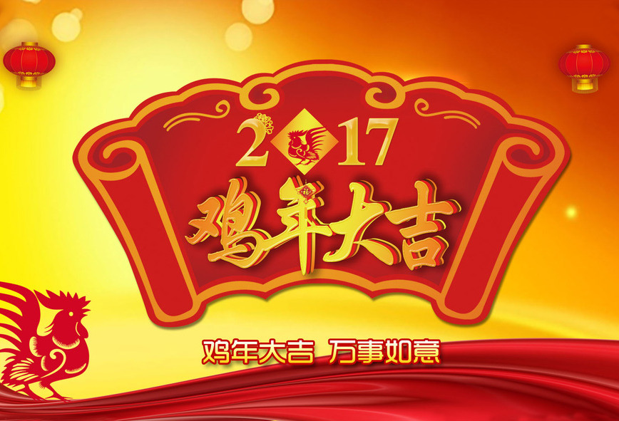 雞年大吉！醫(yī)博傳人春節(jié)放假通知客戶書